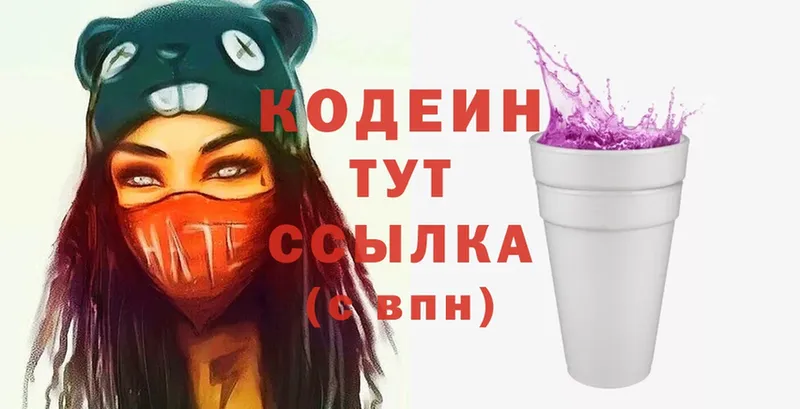 ОМГ ОМГ   магазин  наркотиков  Реутов  Кодеин Purple Drank 